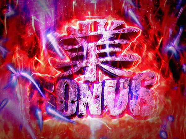 呪怨再誕業ボーナス赤背景