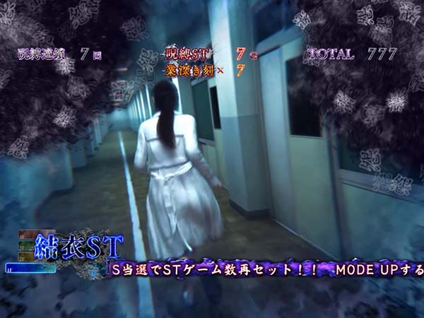 呪怨再誕AT怨念