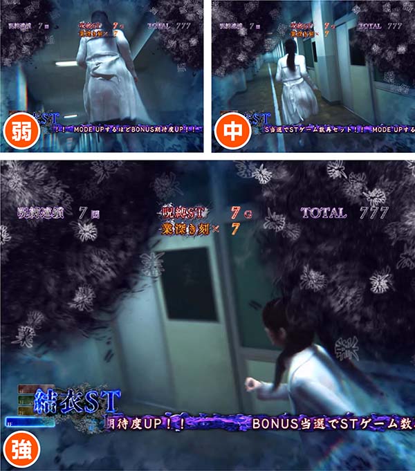 呪怨再誕怨念ポイント