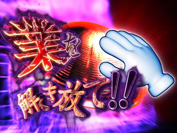 呪怨再誕プレミアム