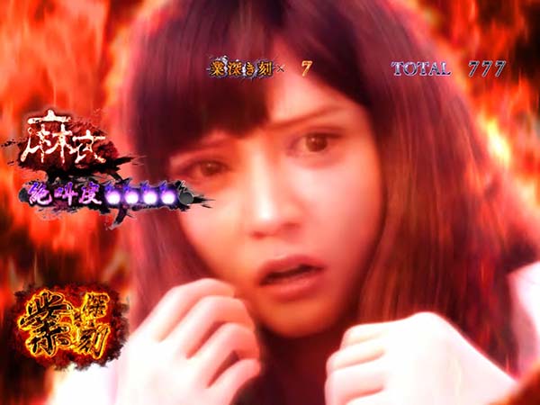 呪怨再誕プレミアム