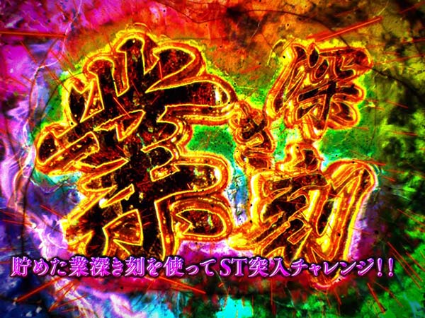 呪怨再誕プレミアム