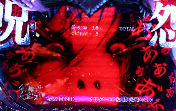 呪怨再誕プレミアム演出