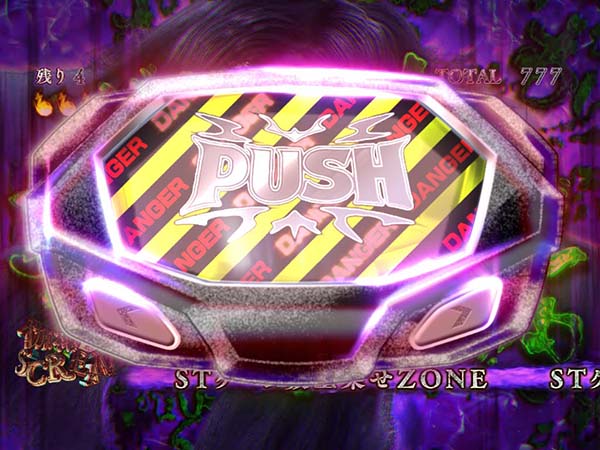 呪怨再誕プレミアム演出