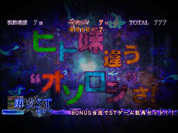 呪怨再誕プレミアム