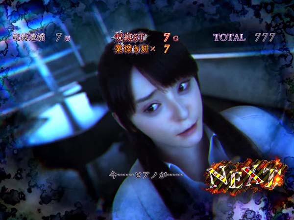 呪怨再誕プレミアム