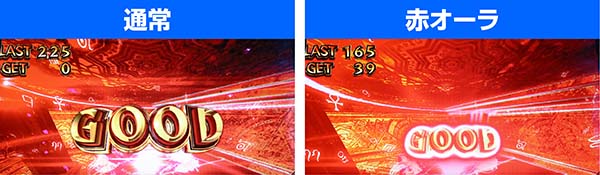 ピラミッドアイボーナスGOOD