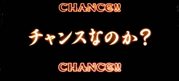 ピラミッドアイ神の声演出