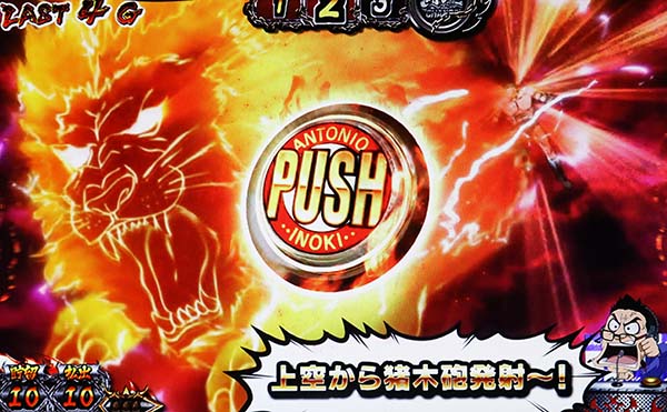 猪木CZ闘魂グランプリ