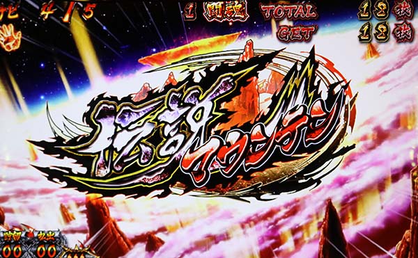 猪木AT闘魂チャンス伝説マウンテン