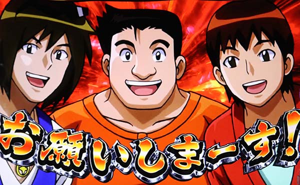 猪木AT闘魂チャンスお願いしまーす