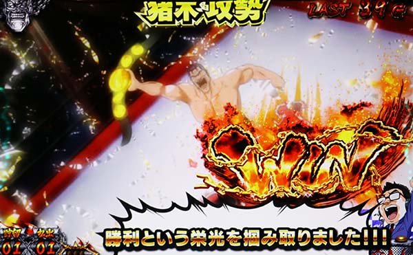 猪木超通常時演出