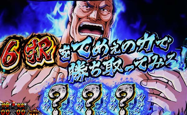 猪木疑似ボーナス闘魂REG6択