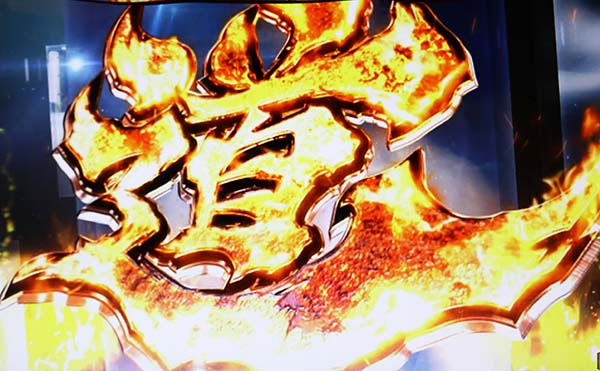 猪木道フリーズ