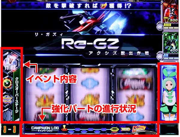 ガンダムクロスオーバー周期抽選強化パート