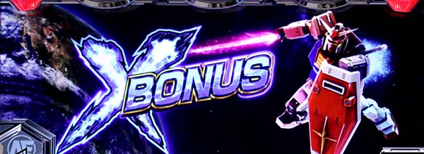 ガンダムクロスオーバーボーナス