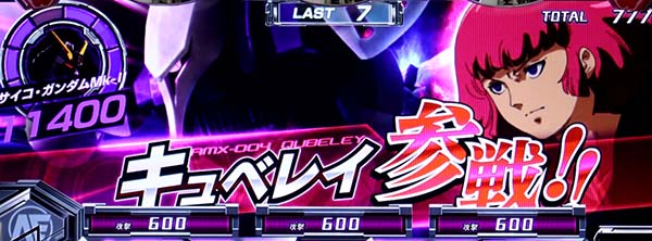 ガンダムクロスオーバーATバトルパートキュベレイ