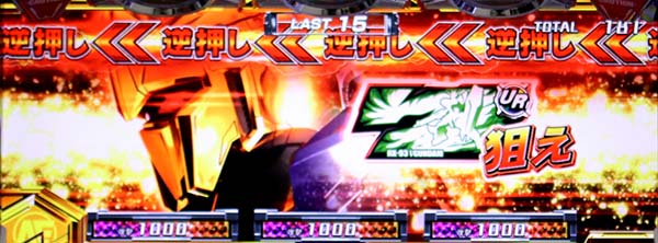 ガンダムクロスオーバーATバトルパート逆押しカットイン