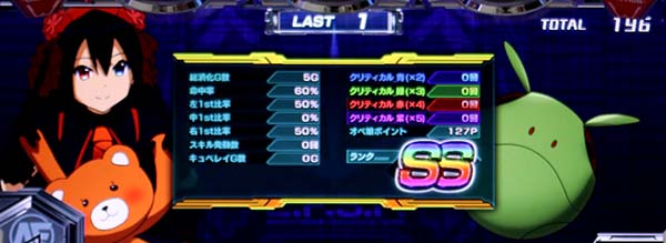 ガンダムクロスオーバーATバトルパート報酬