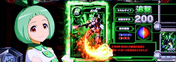 ガンダムクロスオーバーリーダーカード