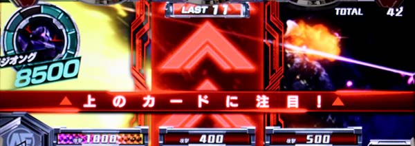 ガンダムクロスオーバーAT倍率ロック