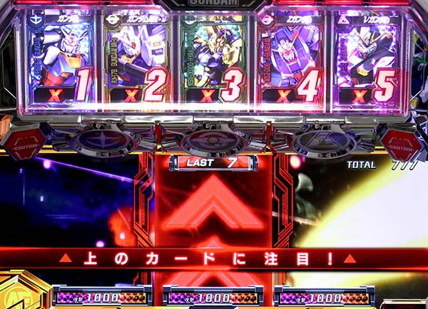 ガンダムクロスオーバー倍率ロック