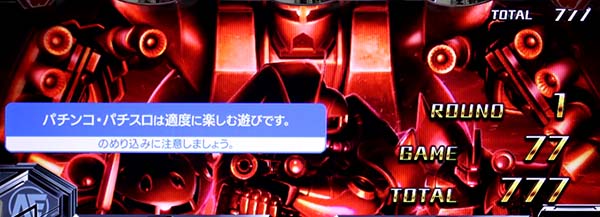 ガンダムクロスオーバーAT終了画面設定2以上