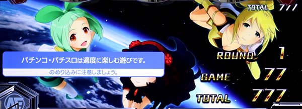 ガンダムクロスオーバーAT終了画面設定6