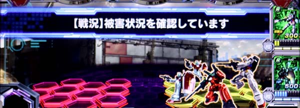 ガンダムクロスオーバー戦況