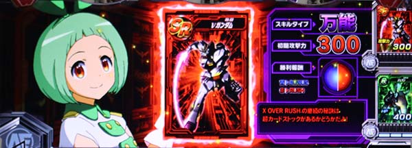 ガンダムクロスオーバーリーダーカード