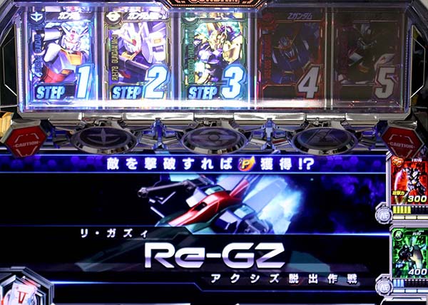 ガンダムクロスオーバーランプ