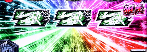 ガンダムクロスオーバーAT昇格プレミアム