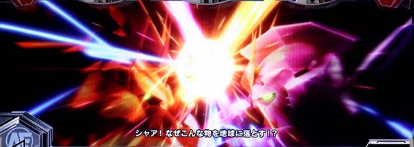 ガンダムクロスオーバーXボーナス連続演出