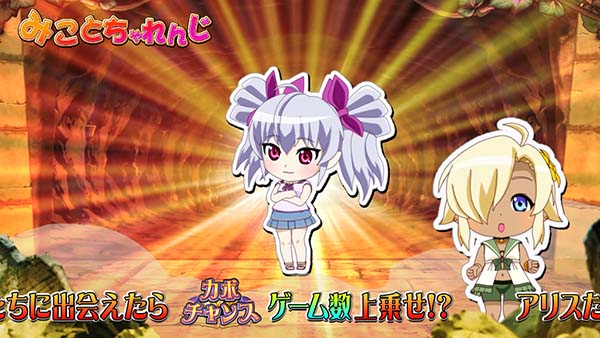 マジハロ7白7ボーナスみことくえすとみことちゃれんじ