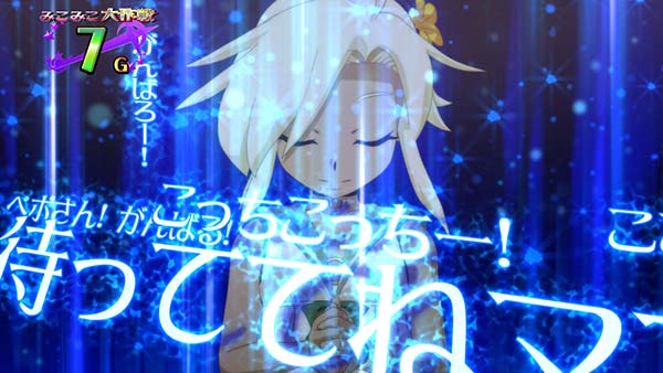 マジハロ7みこみこ大作戦