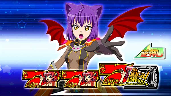 マジハロ7CZ狙えカットイン