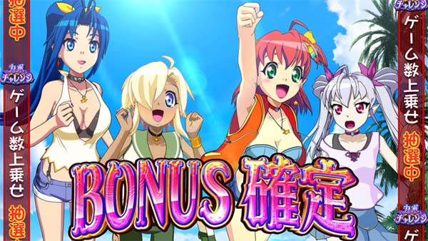 マジハロ7ボーナス確定画面終了画面