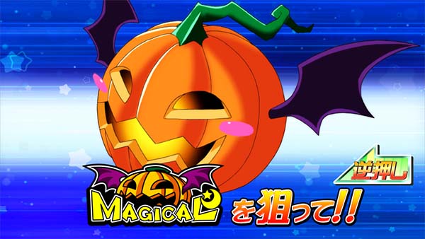 マジハロ7カボチャカットイン