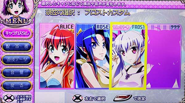 マジハロ7キャラ選択