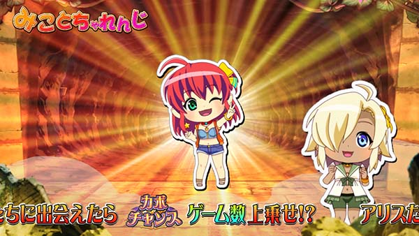 マジハロ7みことくえすとみことちゃれんじ