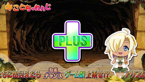 マジハロ7みことくえすとみことちゃれんじ