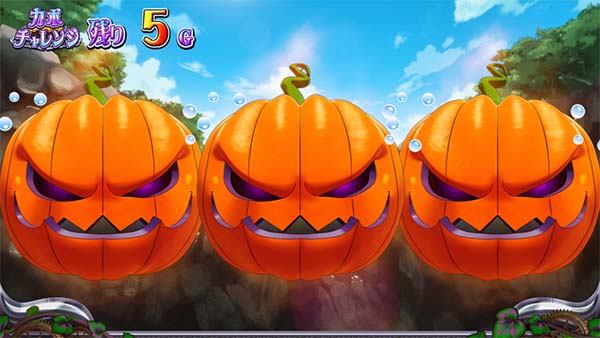 マジハロ7カボチャレンジ演出