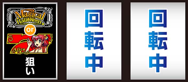 マジハロ7打ち方