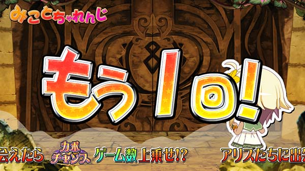 マジハロ7みことくえすとみことちゃれんじ