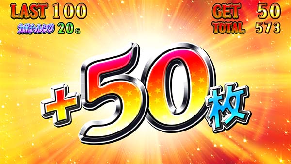 マジハロ7ボーナス枚数上乗せ