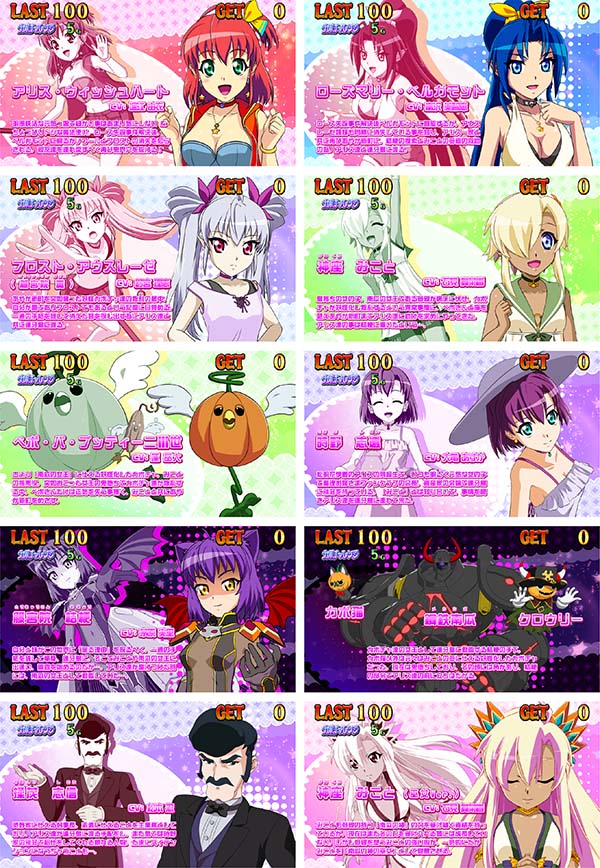 マジハロ7BIGキャラ紹介