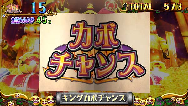 マジハロ7キンカボ上乗せ