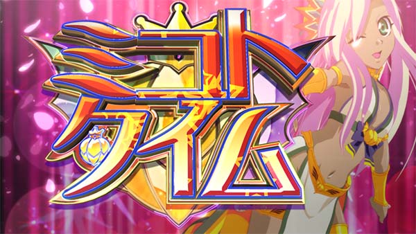 マジハロ7特化ゾーンミコトタイム