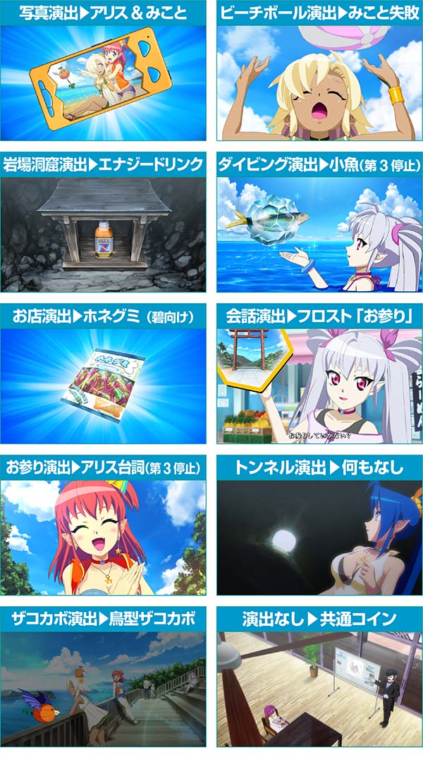 マジハロ7共通ベルモードアップ確定演出