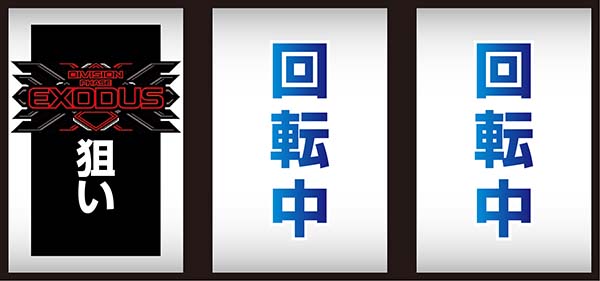 蒼穹のファフナー打ち方